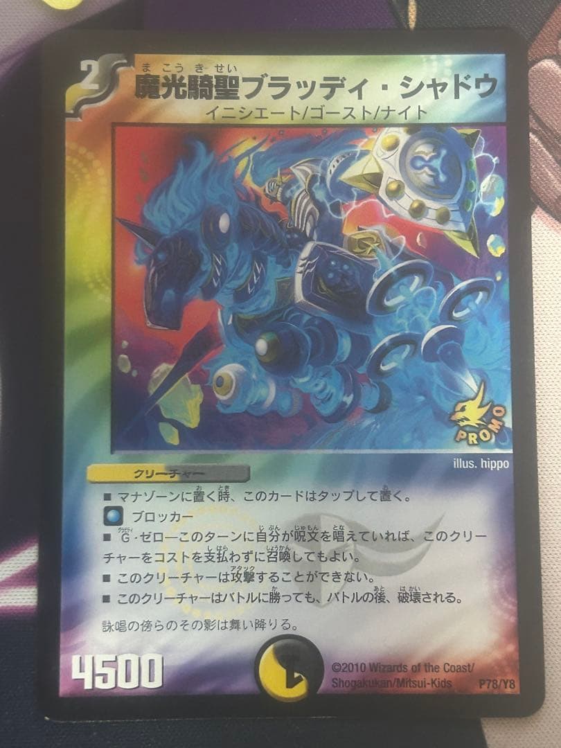 デュエルマスターズ まとめ売り (バラ売り要相談)