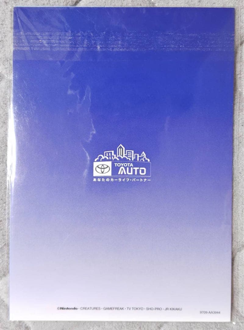 ポケモンカード 公式認定スペシャルカード トヨタオート ピカチュウ ウィンディ