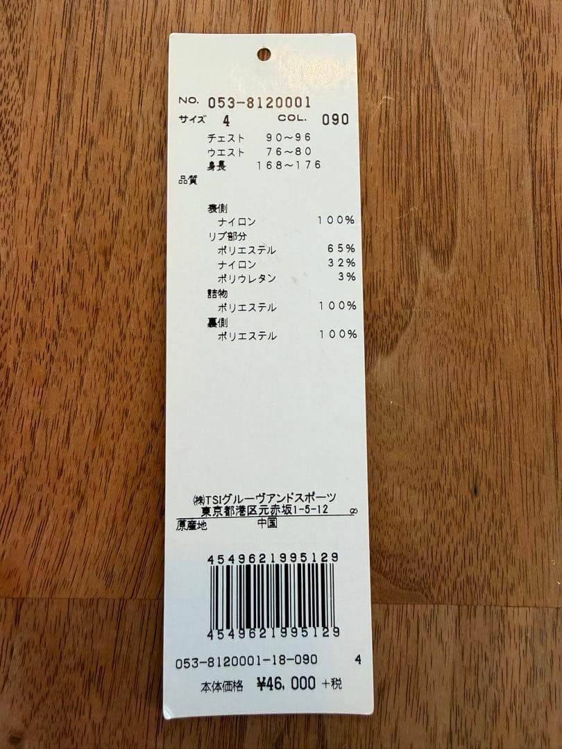 【定価70%OFF】パーリーゲイツ リバーシブル 4way スニード サイズ4