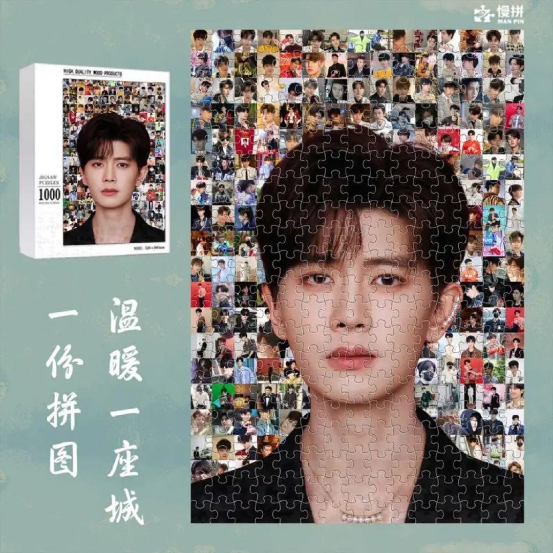 ジグソーパズル yoshi