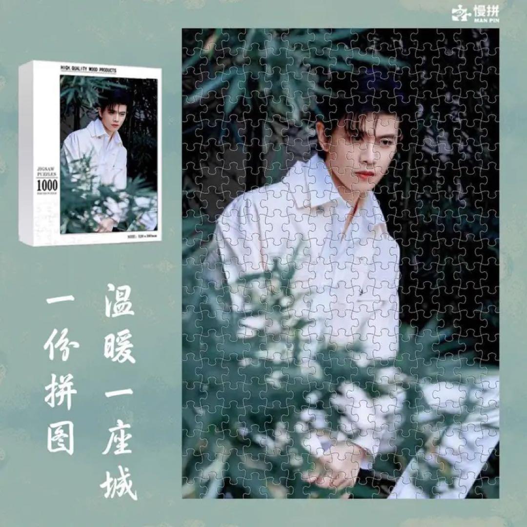 ジグソーパズル yoshi