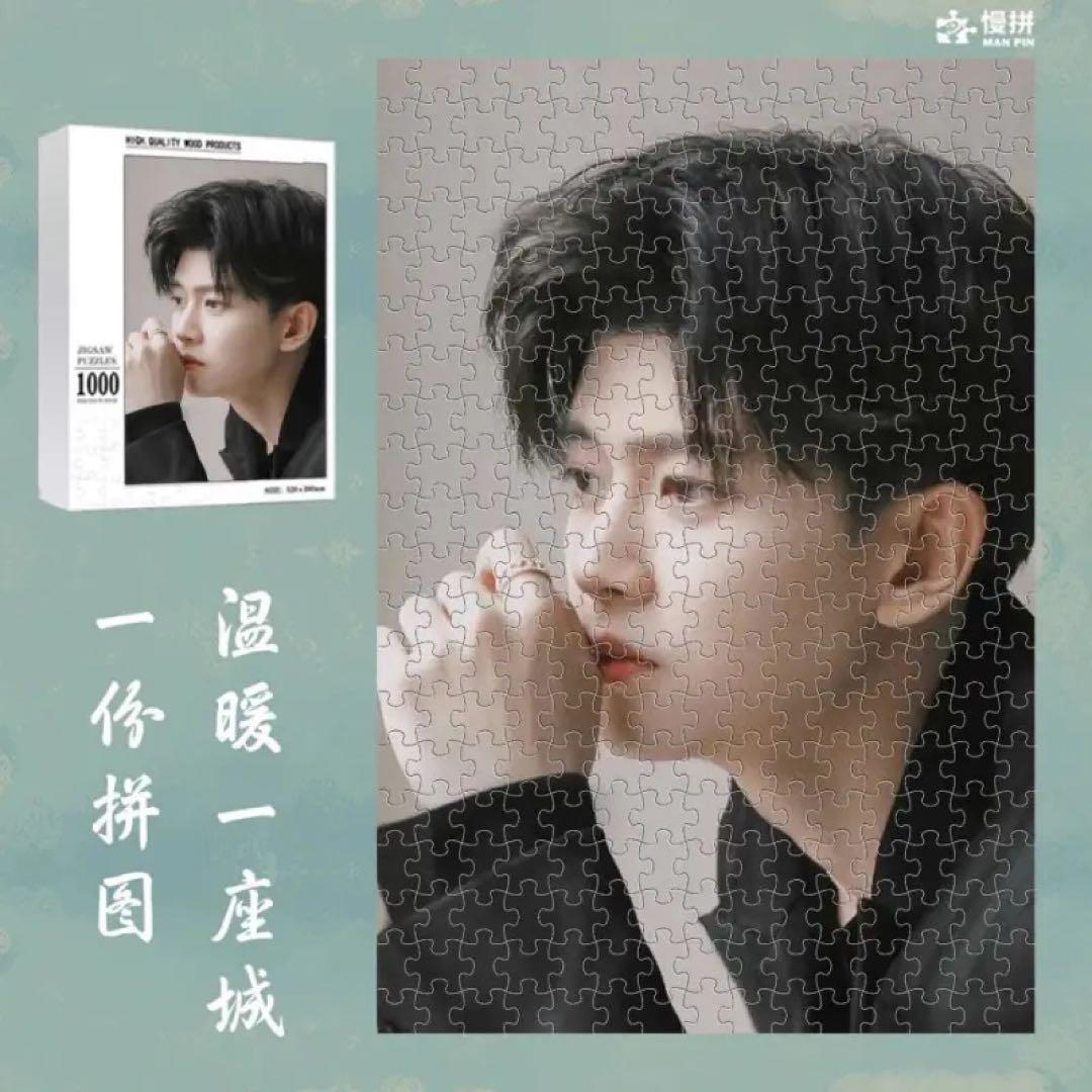 ジグソーパズル yoshi