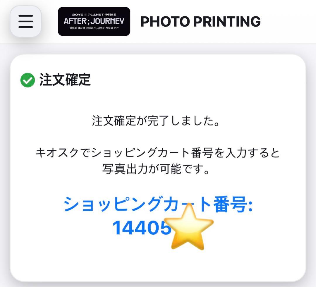 【コンプセット】ボイプラ アーカイブ展 キオスク 生写真 サンウォン