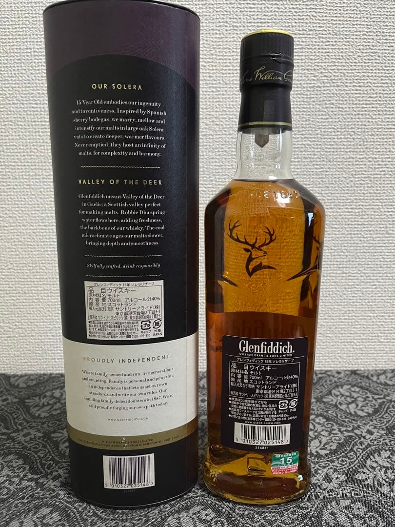 グレンフィディック15年ソレラリザーブ 700ml　3本セット