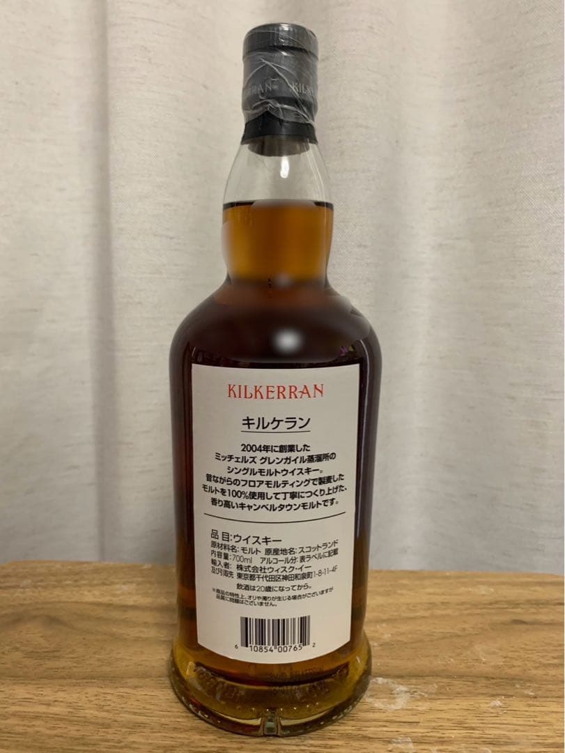 キルケラン8年　シェリーカスク