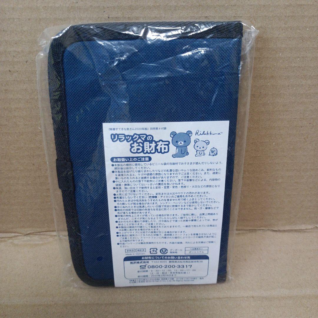 san-x　リラックマ　まとめ売り　33点