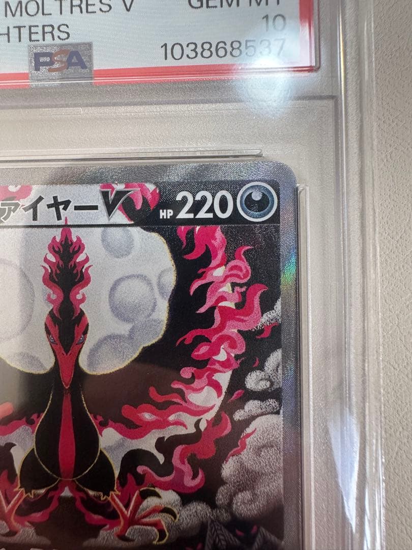 【ポケカ】ガラルファイヤーV SR SA PSA10