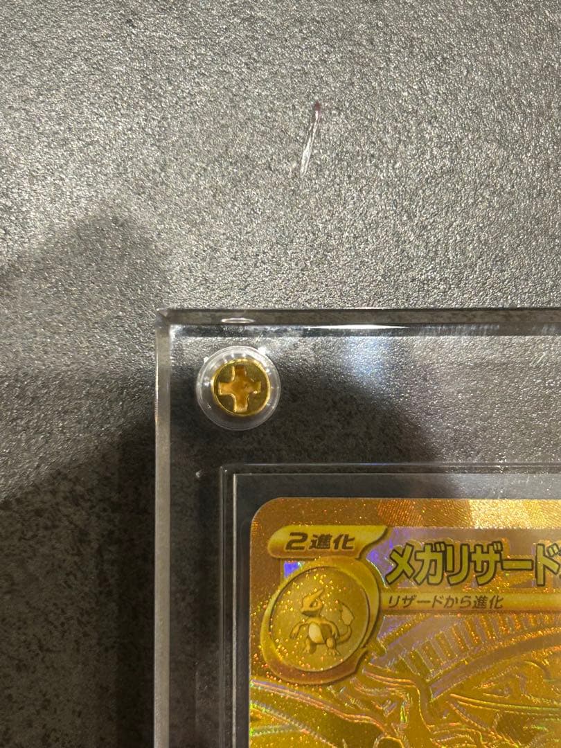 メガリザードンXex MUR インフェルノX