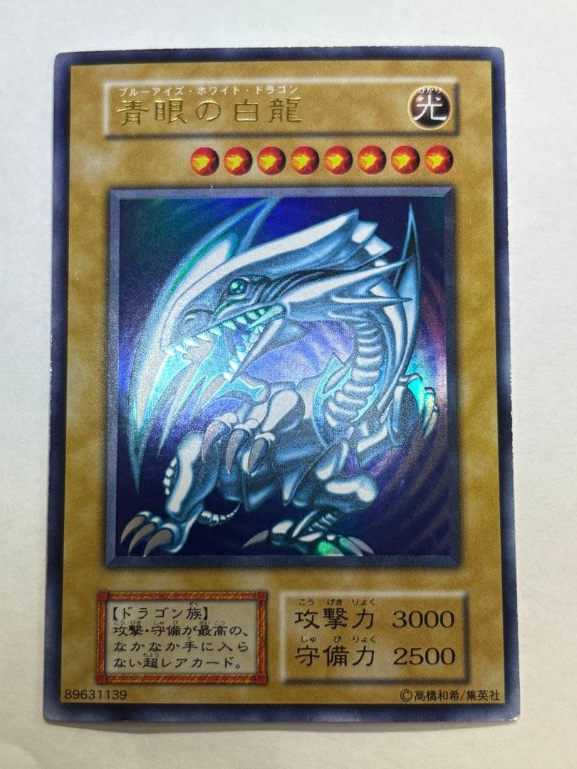 新品みたいです。青眼の白龍 初期 ウルトラレア スターターボックス