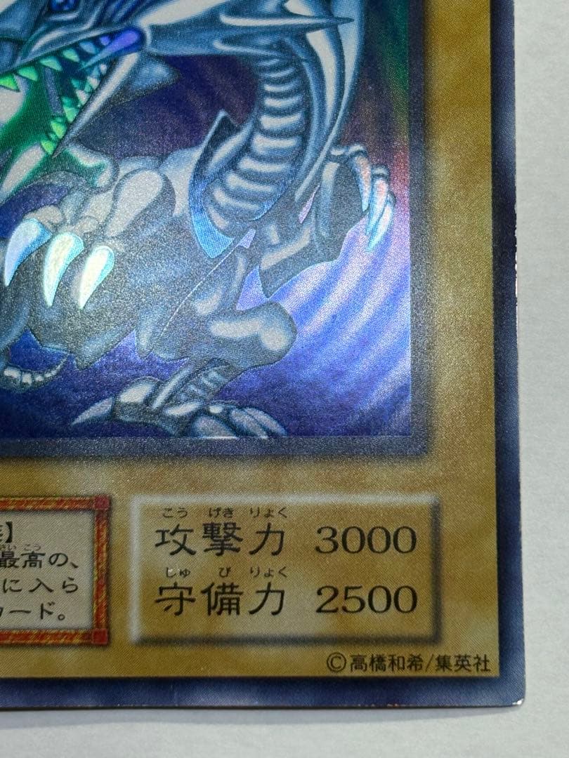 新品みたいです。青眼の白龍 初期 ウルトラレア スターターボックス