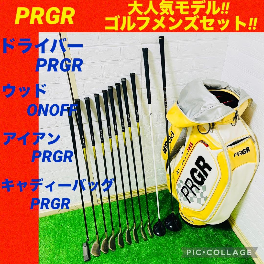 【☆大人気☆】PRGR☆プロギア☆メンズ☆ゴルフクラブセット☆11本☆初心者☆