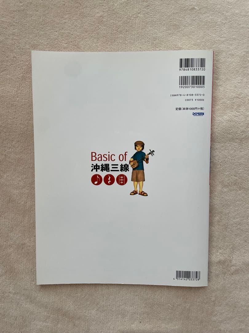 新品未使用　三線　ケース付き　付属品　三線本