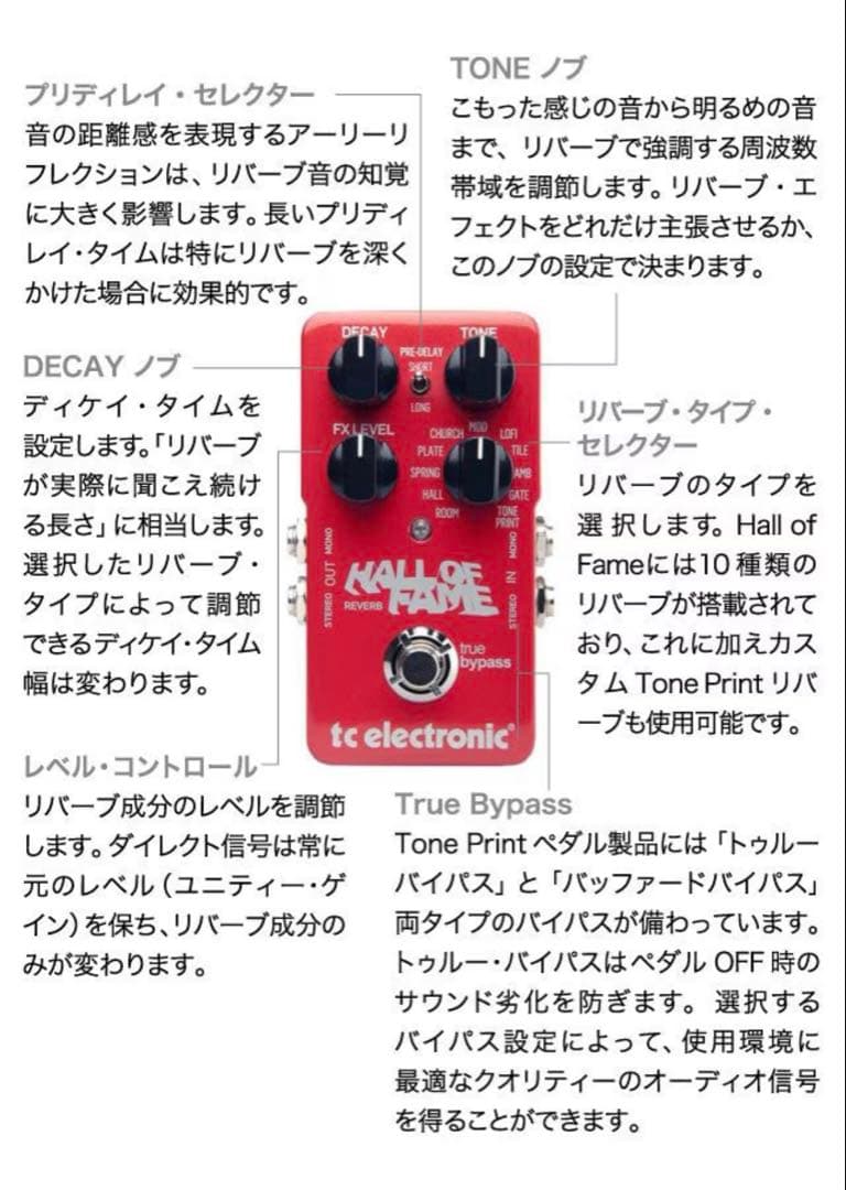ギター tc electronic Hall of Fame Reverb