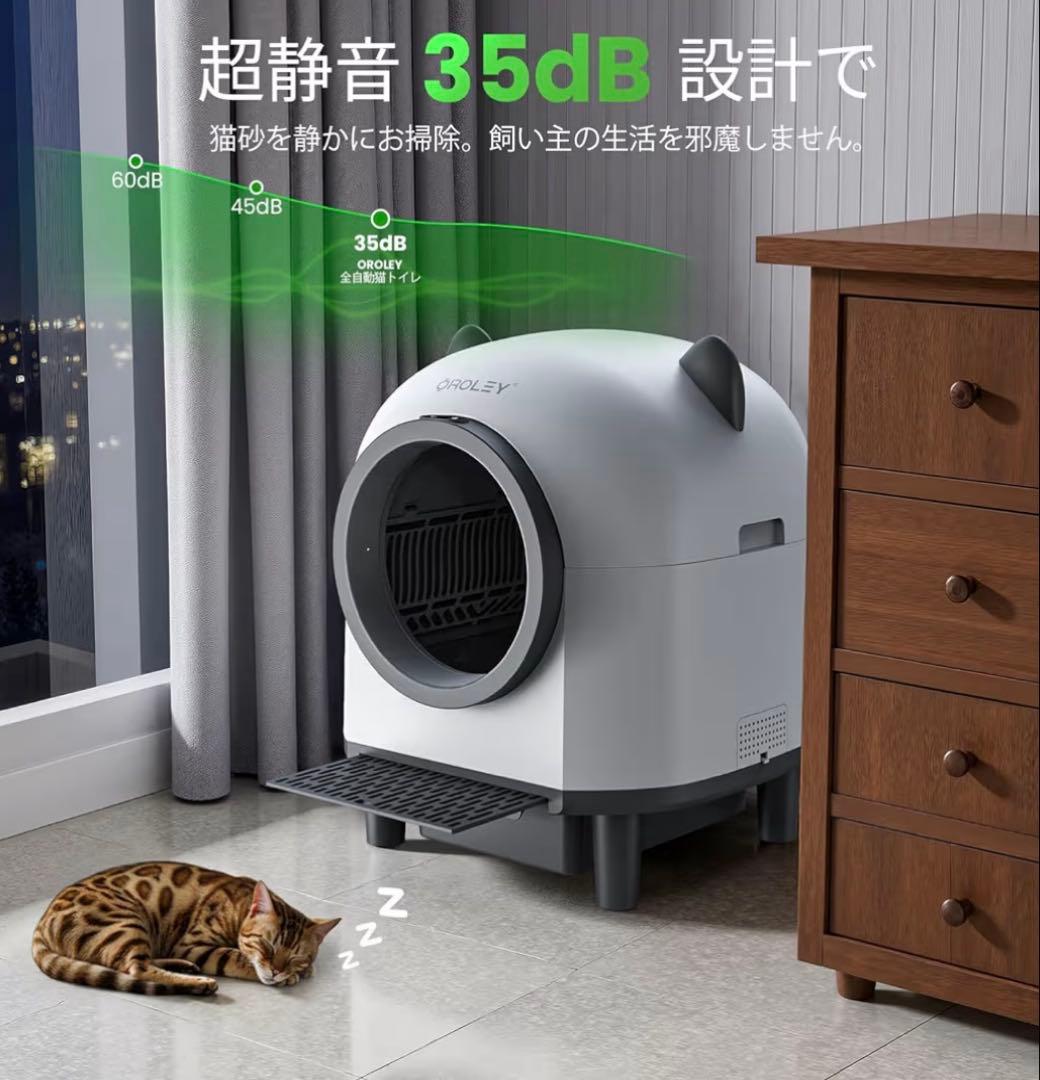自動猫トイレ 自動清掃 アプリ操作対応 消臭アロマ付き　二オイ漏れ防止