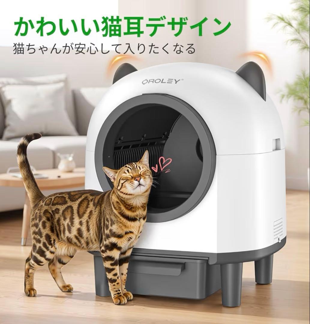 自動猫トイレ 自動清掃 アプリ操作対応 消臭アロマ付き　二オイ漏れ防止