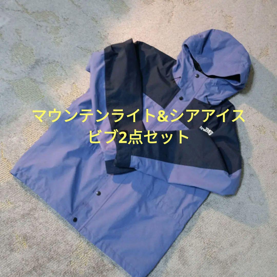 新品未使用ノースフェイス マウンテンライト&シアアイスビブ