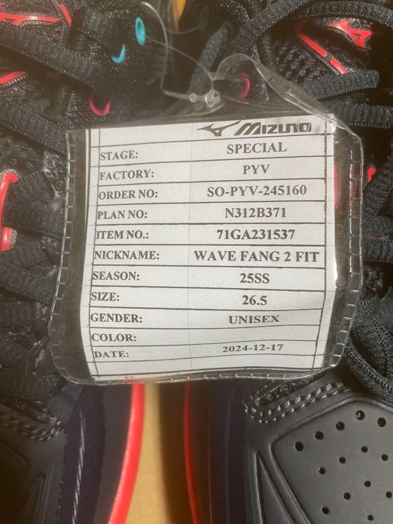 ミズノ　wavefang2fit 26.5cm 新品