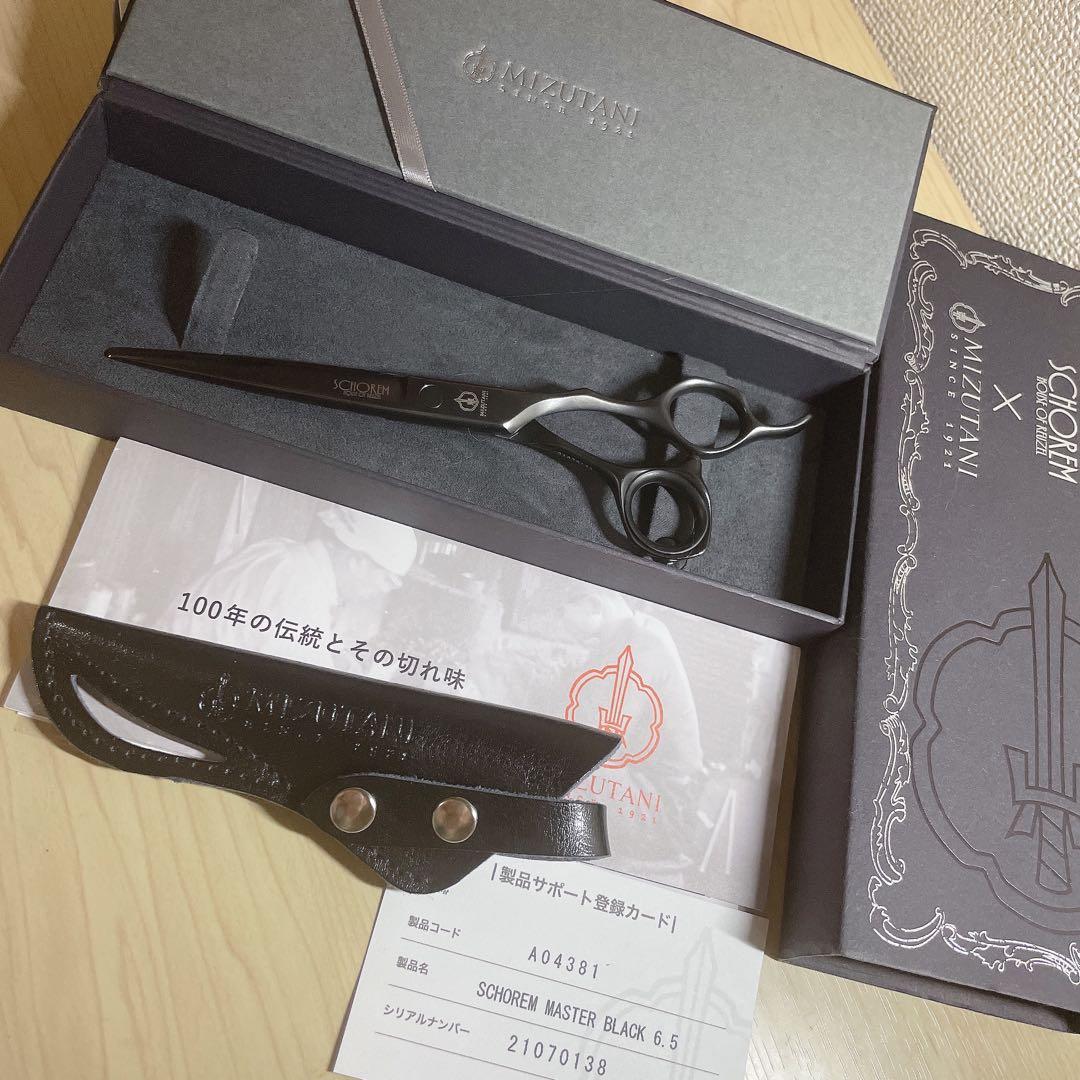 ミズタニシザー シュコーラム 6.5インチ