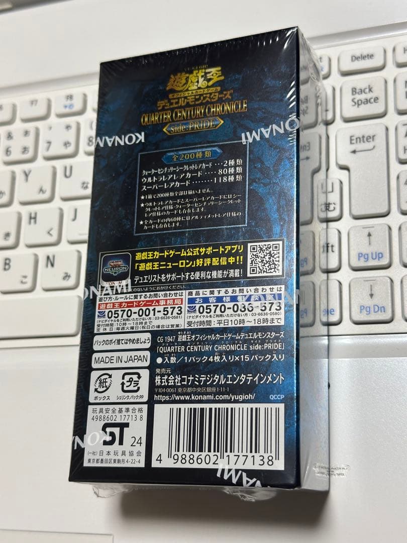 遊戯王クォーターセンチュリークロニクル　side:pride シュリンクつき