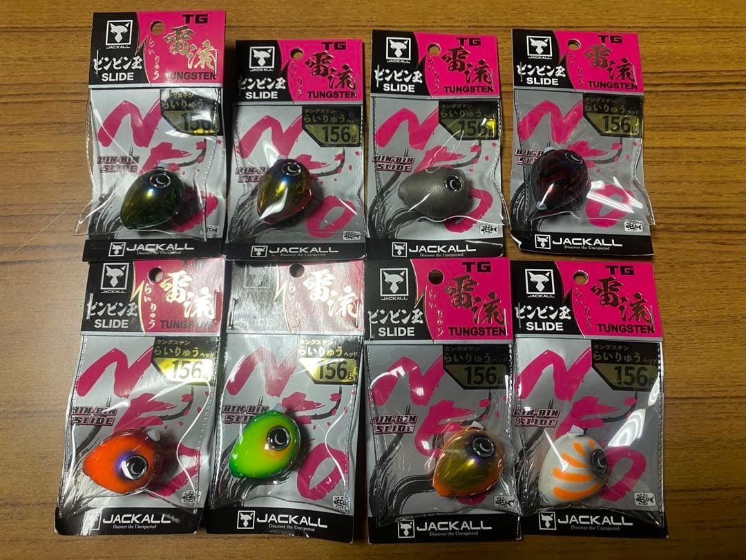 ジャッカル　TGビンビン玉スライド　雷流ヘッドNEO 156g 8個セット