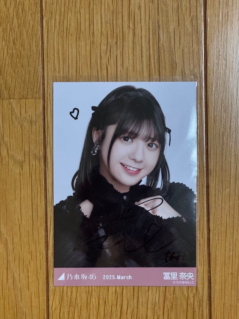 乃木坂46 2025年3月　月間生写真　歩道橋　黒衣装　冨里奈央　直筆サイン