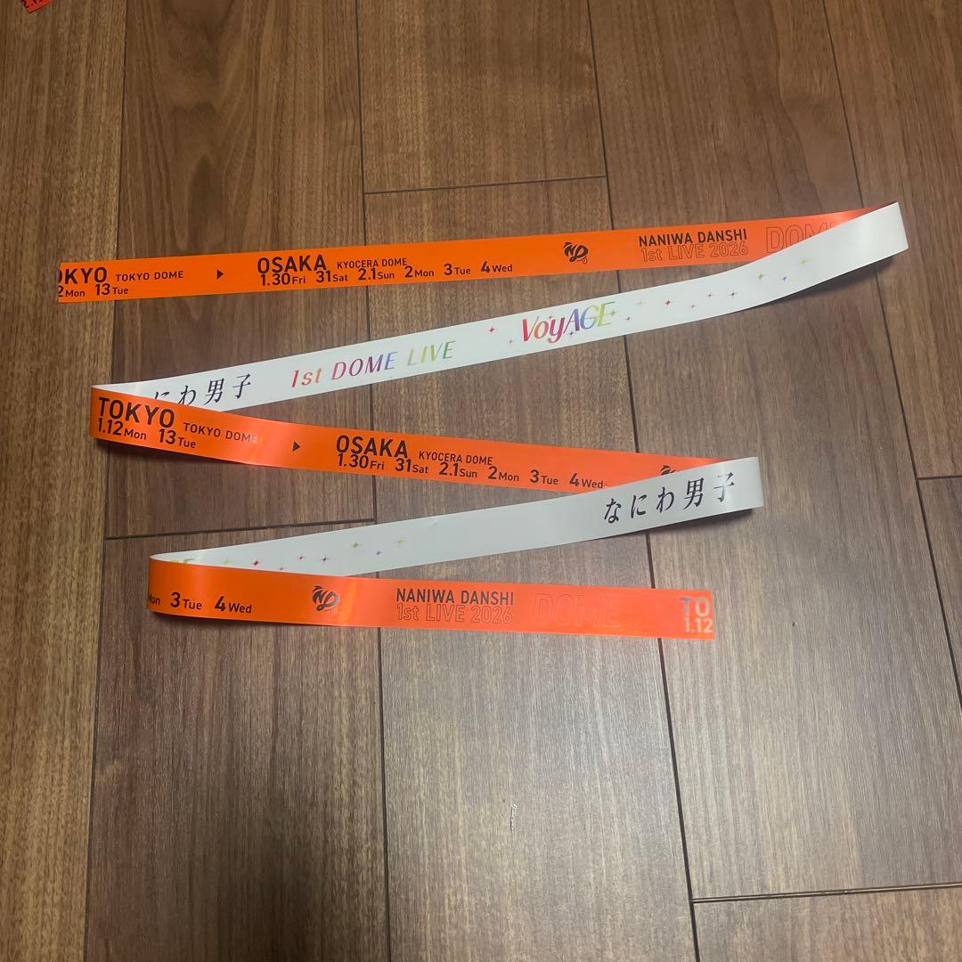 なにわ男子 東京ドーム 銀テープ 銀テ フル 1本 黄色 長尾謙杜