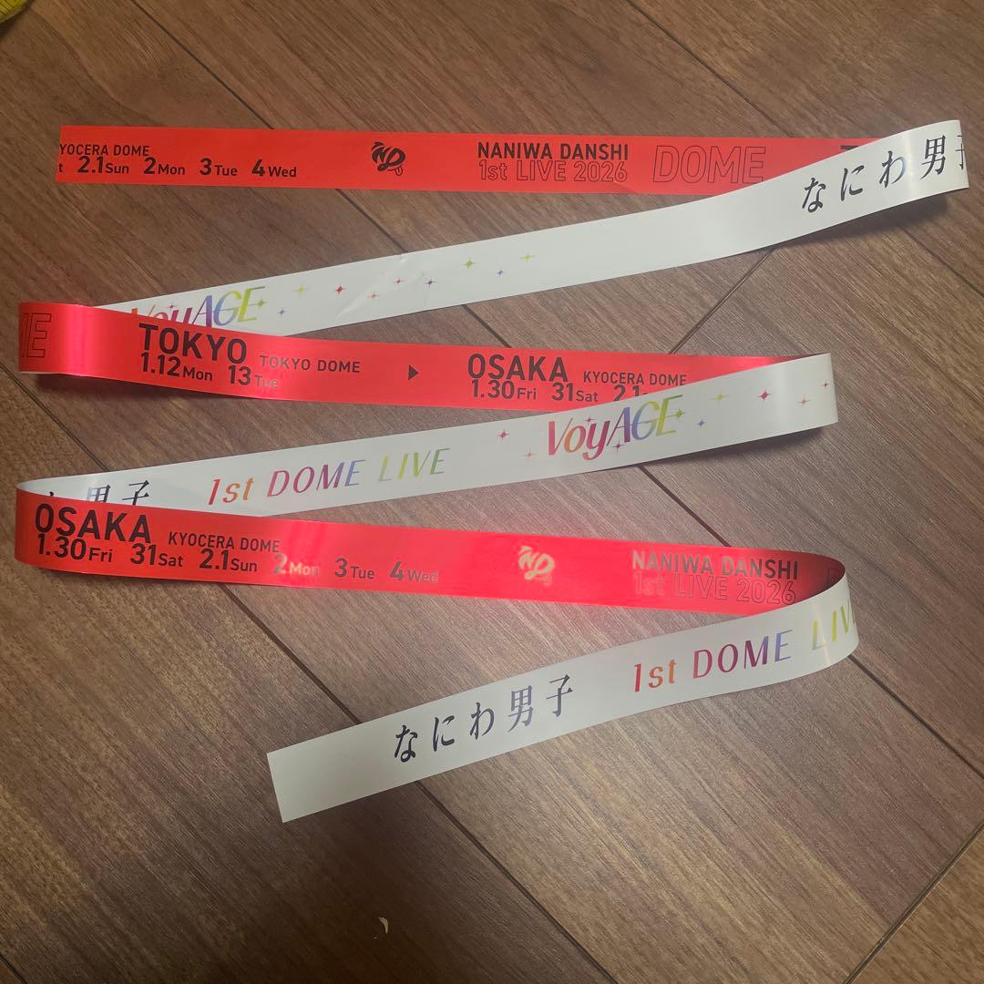 なにわ男子 東京ドーム 銀テープ 銀テ フル 1本 黄色 長尾謙杜