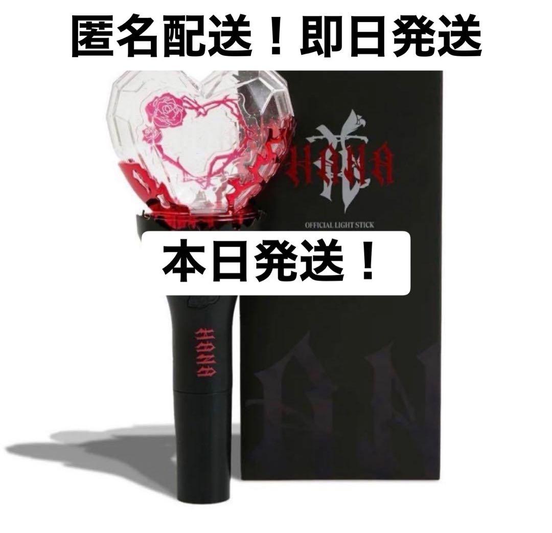【新品】 HANA OFFICIAL LIGHT STICK ペンライト