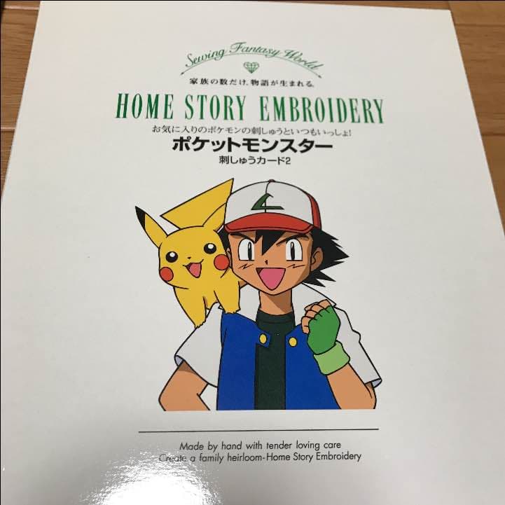 ポケモン ミシン刺繍カード
