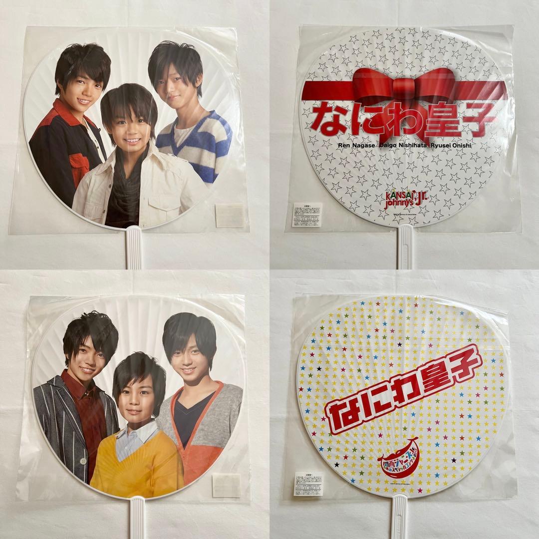 永瀬廉 団扇 うちわ King & Prince なにわ皇子