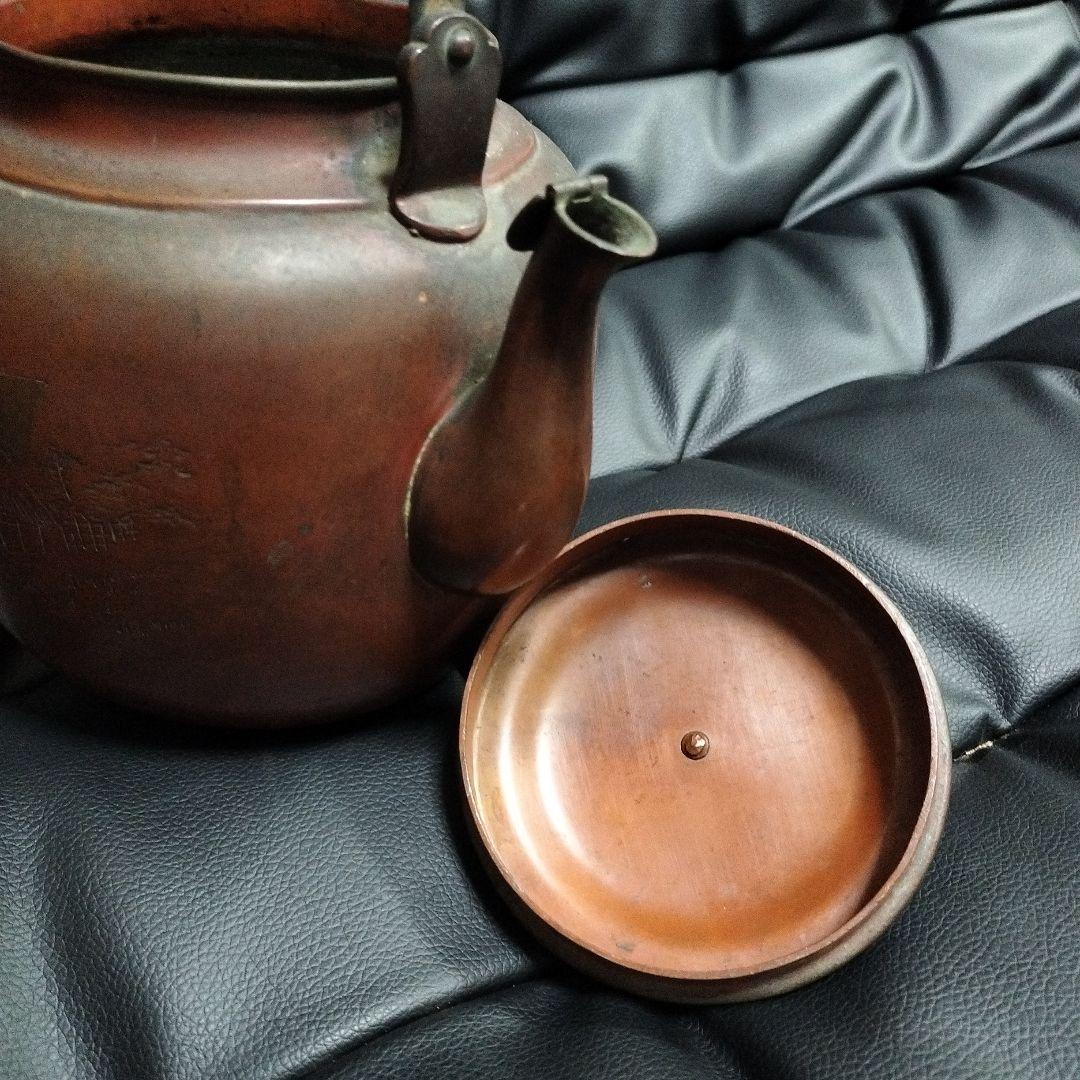 古美術 銅製 銘有 やかん アンティーク 骨董