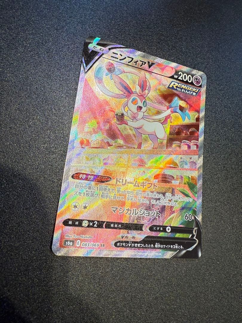 ニンフィアV SR S6a イーブイヒーローズ 083/069 スペシャルアート
