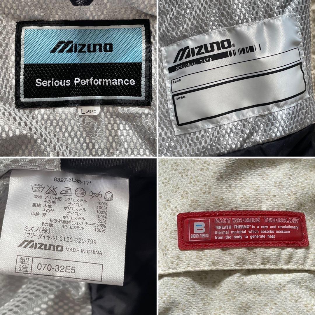 【人気♪】MIZUNO ミズノ　スキーウェア　スノーウェア　セットアップ