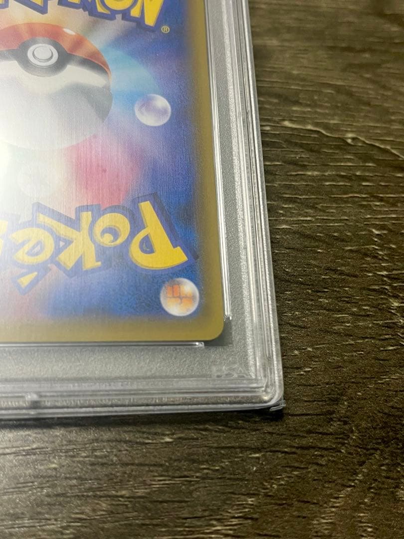 ソルガレオ&ルナアーラGX SR SA PSA10