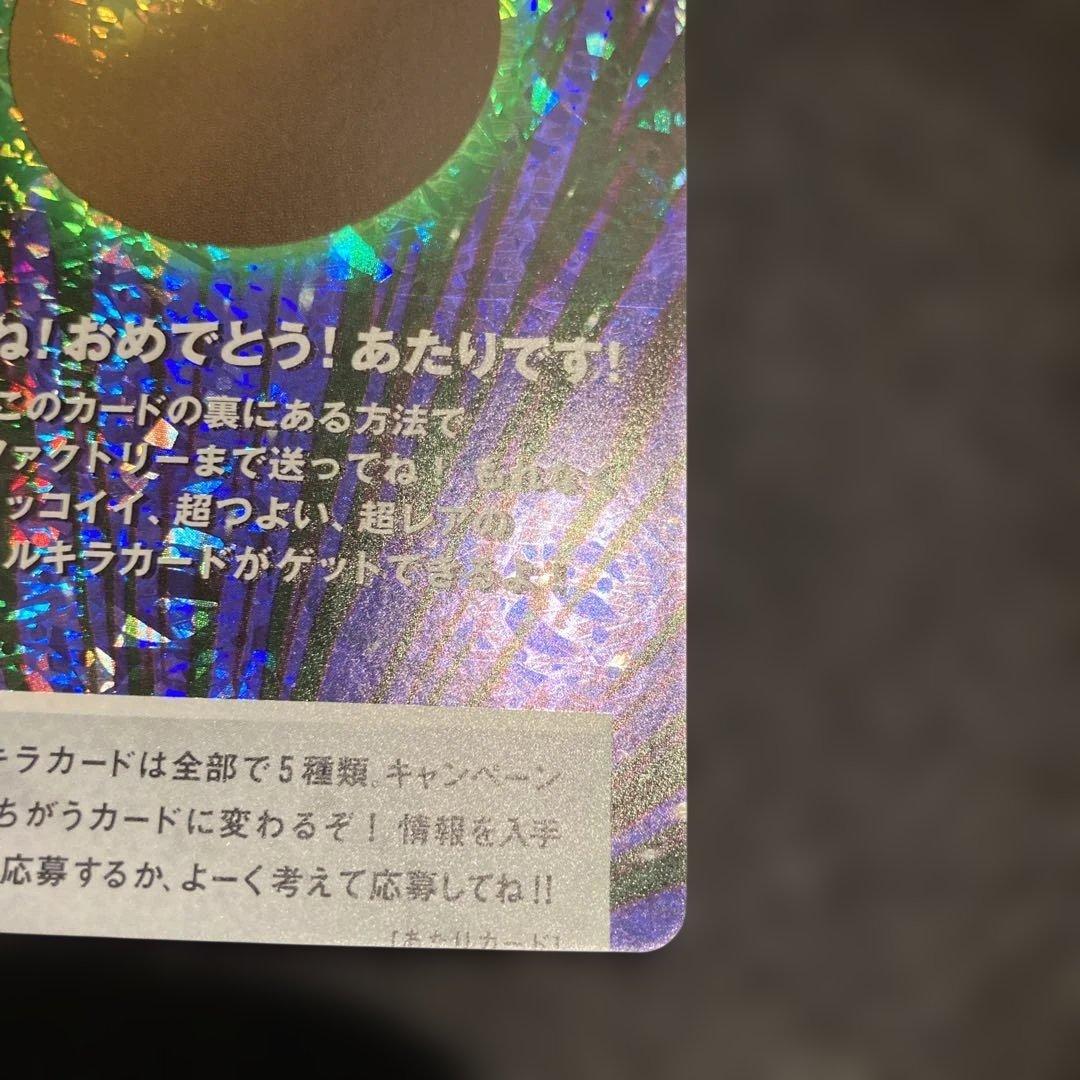 ゴールデンビーダマ　爆外伝