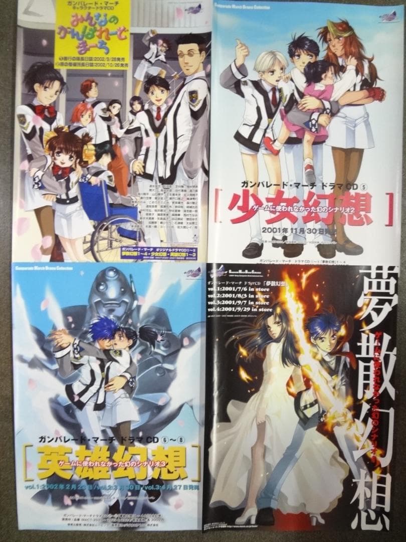 アニメゲームDVDアーティストポスター ２００本セット入手困難非売品