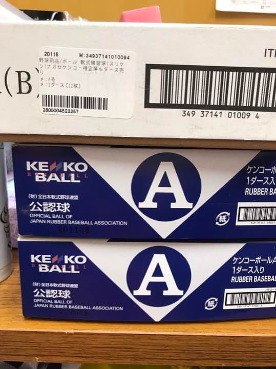 野球ボール 3ダース 未使用！！