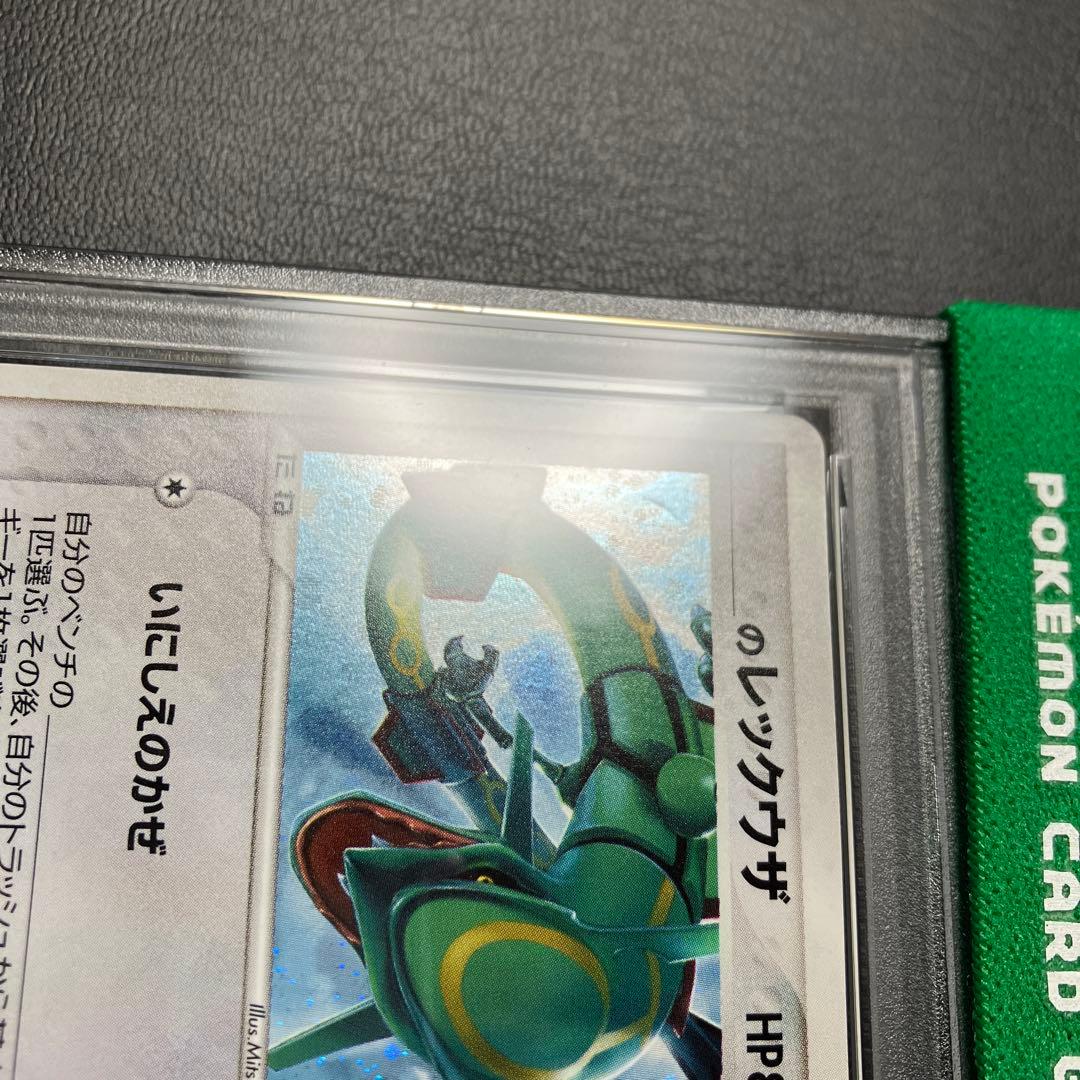 _のレックウザ PROMO プレイヤーズ 021/PLAY PSA6