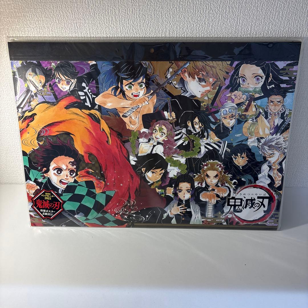 鬼滅の刃 特製ポスター付き コミックカレンダー 2021
