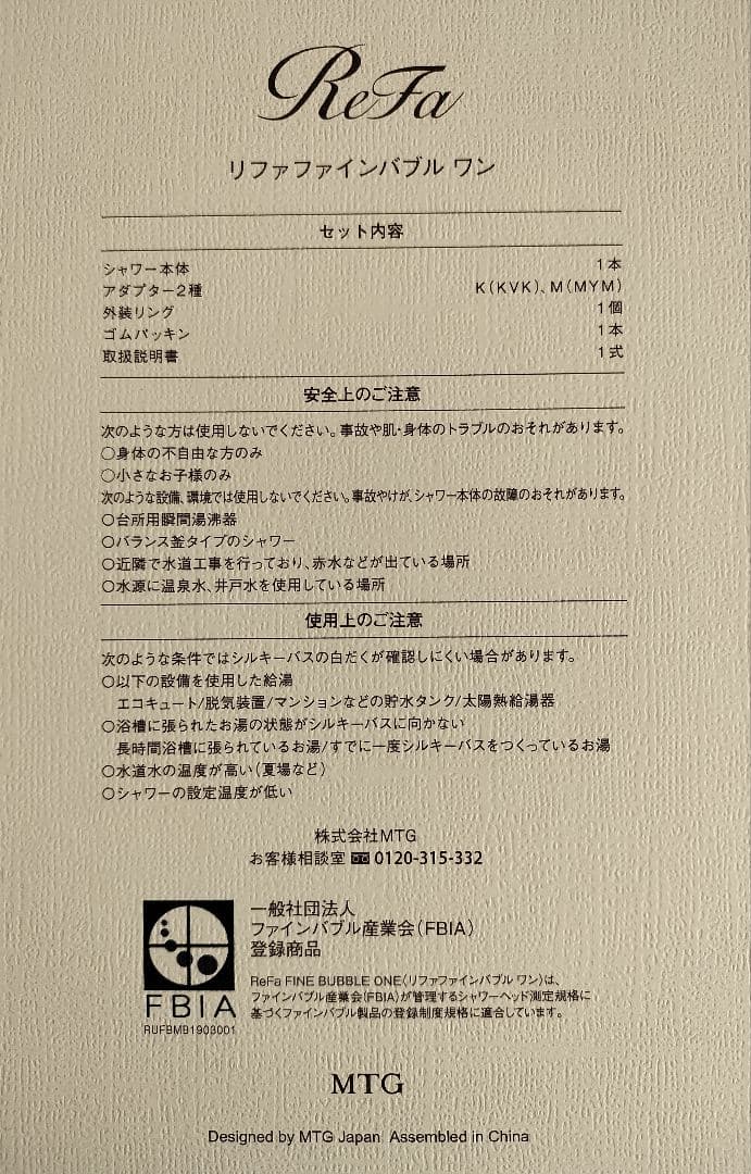 ReFa リファ ファインバブルワン RS-AK00A シャワーヘッド