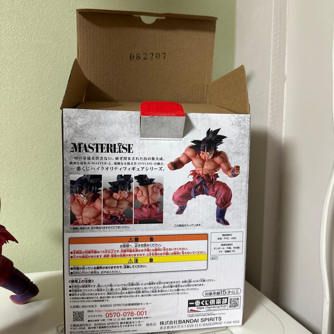 一番くじドラゴンボール天下分け目の超決戦 孫悟空 (3倍界王拳)C賞