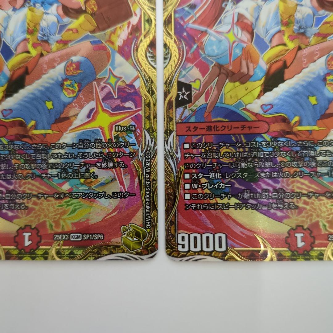 デュエマ我我我ガイアールブランド2枚セット KGM SP1/SP6 金トレジャー