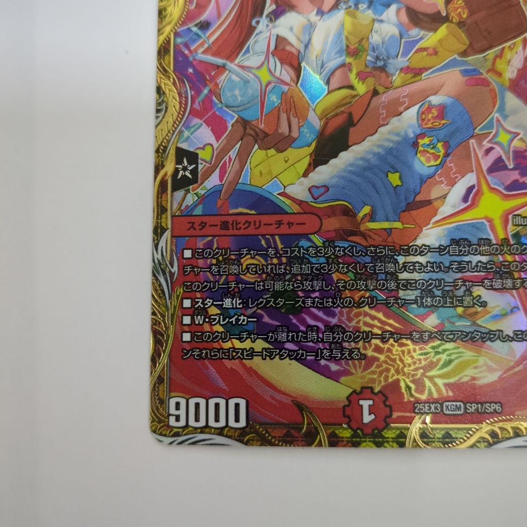 デュエマ我我我ガイアールブランド2枚セット KGM SP1/SP6 金トレジャー