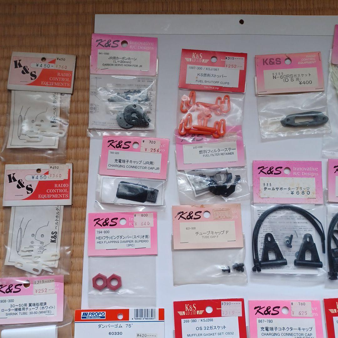 写真にKSのセットにした物です。