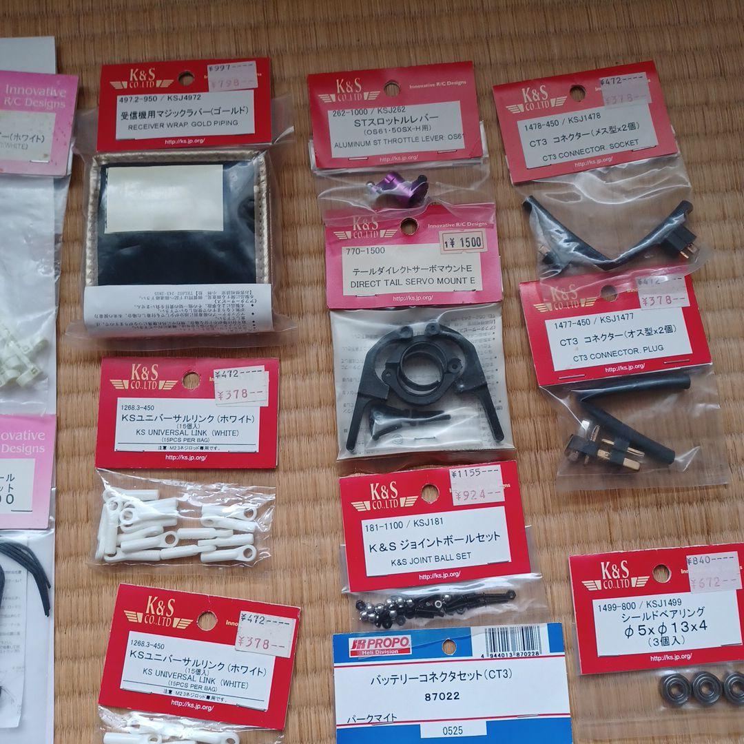 写真にKSのセットにした物です。