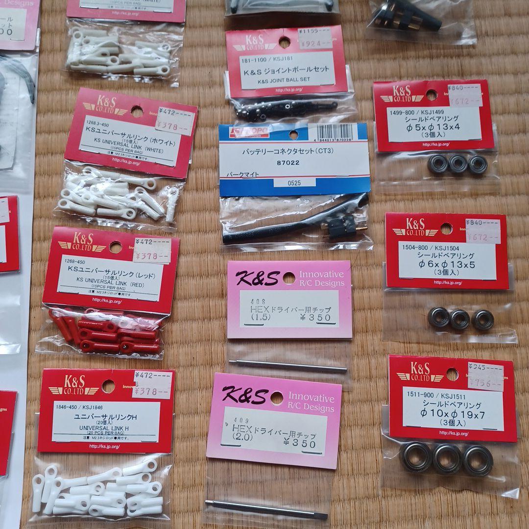 写真にKSのセットにした物です。