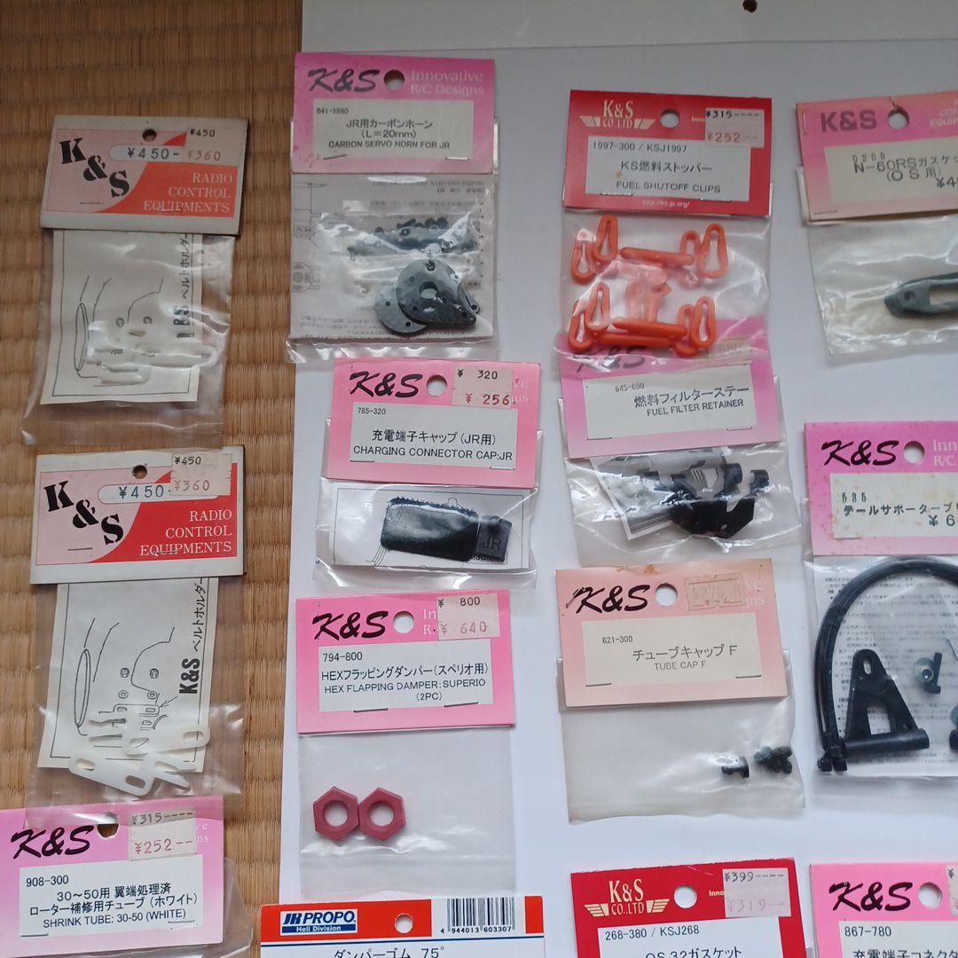 写真にKSのセットにした物です。