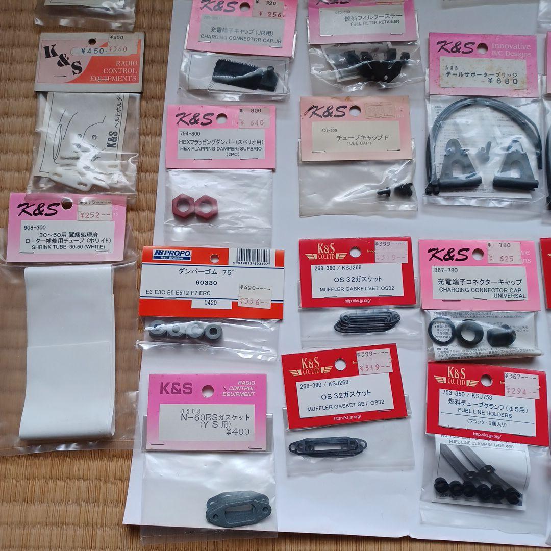 写真にKSのセットにした物です。