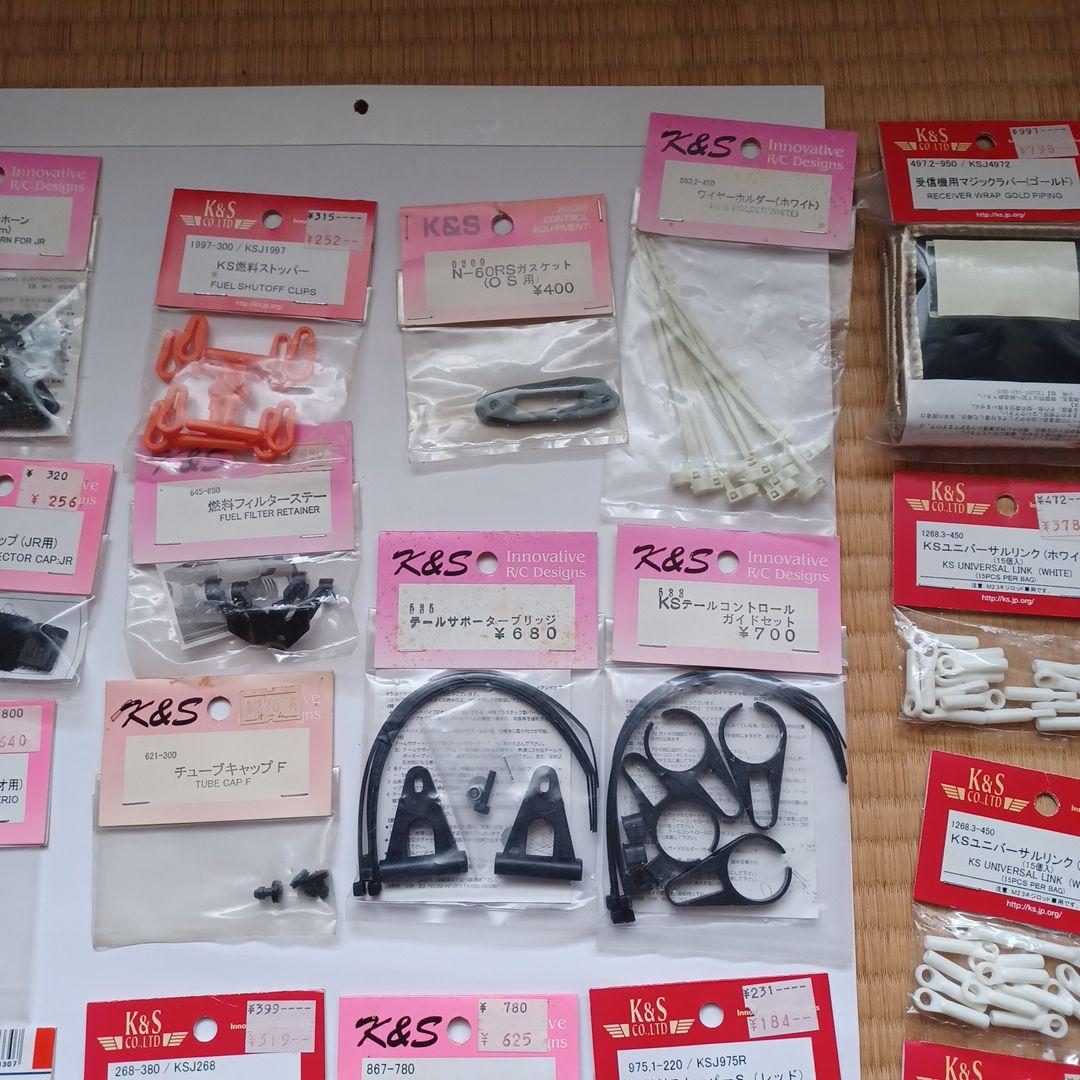 写真にKSのセットにした物です。