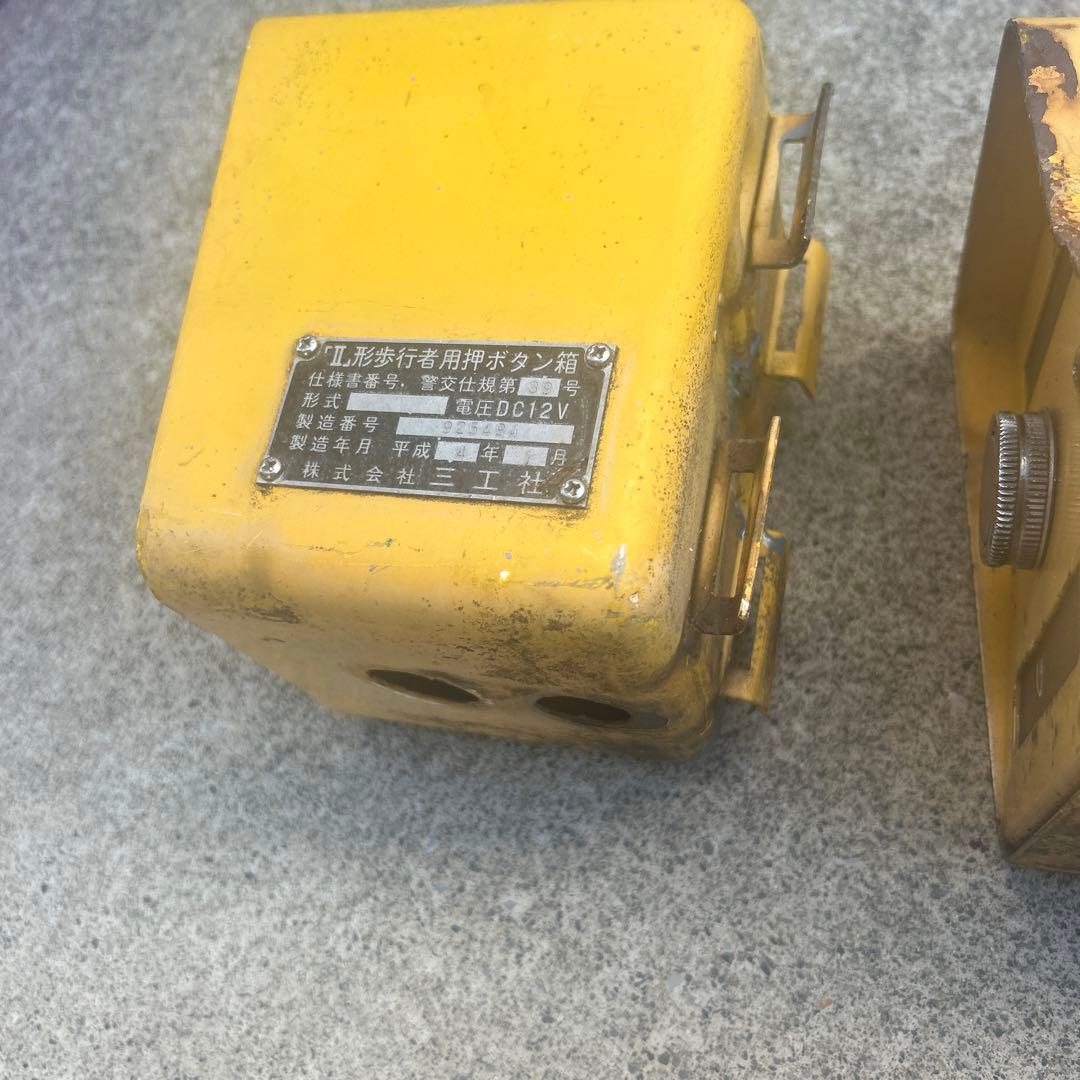 本物‼️ 信号機押しボタン 2個セット‼️